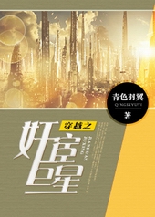 穿越之奸宦巨星 穿越之奸宦巨星