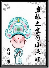 穿越之家有小夫郎 穿越之家有小夫郎