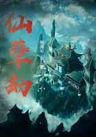 拥有等价天平的我不是妖魔 拥有等价天平的我不是妖魔