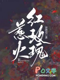 惹火红玫瑰 惹火红玫瑰