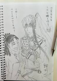 【特传同人】消失的传说 【特传同人】消失的传说