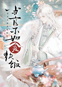 当官不如食软饭 当官不如食软饭