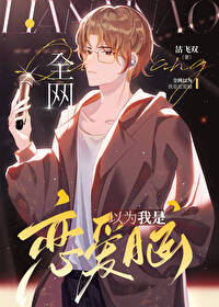 穿书炮灰和首富联姻后 穿书炮灰和首富联姻后