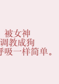 迷人病(贵族学院np) 迷人病(贵族学院np)