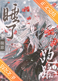 招惹龙傲天后万人迷揣崽了 招惹龙傲天后万人迷揣崽了