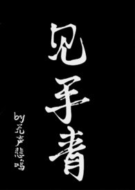 见手青【SM 1V1】 见手青【SM 1V1】