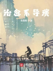 治愈系导演 治愈系导演