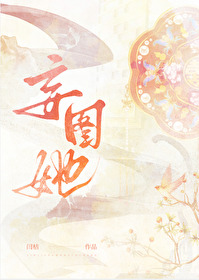 我在修罗场里狂飚演技 我在修罗场里狂飚演技