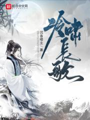 冷啸长歌 冷啸长歌