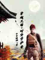 开局一座乱葬岗 开局一座乱葬岗