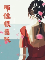 那位很嚣张 那位很嚣张