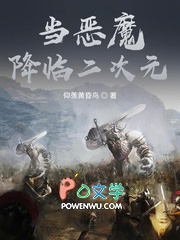 从甲铁城开始的二次元旅程 从甲铁城开始的二次元旅程