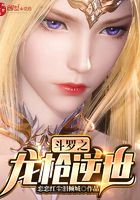 斗罗之龙枪逆世 斗罗之龙枪逆世