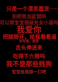 失控禁域(强取豪夺,1v1) 失控禁域(强取豪夺,1v1)