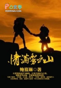 情满雾云山 情满雾云山