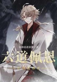 六道佩恩的自我修养 六道佩恩的自我修养