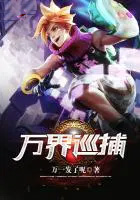 雄兵连之变形金刚 雄兵连之变形金刚