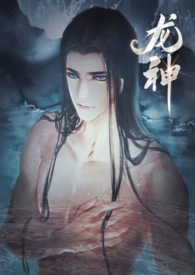 龙神是个骗炮狂(1V1,SC) 龙神是个骗炮狂(1V1,SC)