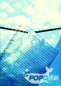 一隻没有爪子的鸟 一隻没有爪子的鸟