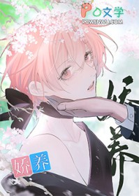 病美人beta联姻后怀崽了 病美人beta联姻后怀崽了