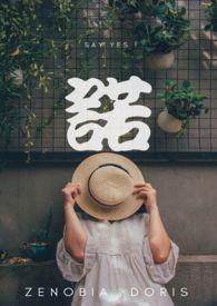 诺 (故事之初) 诺 (故事之初)