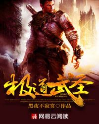 极道武圣 极道武圣