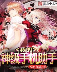 我的神级手机助手 我的神级手机助手