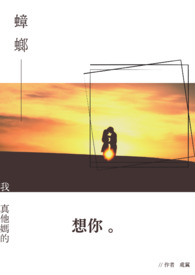 蟑螂,我真他妈的想你 蟑螂,我真他妈的想你