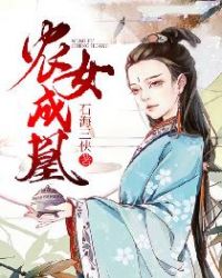 农女成凰 农女成凰