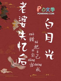 失忆后清冷教授又娇又软 失忆后清冷教授又娇又软